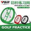 PGM 高尔夫练习网 多目标切杆网 室内训练 便携可折叠 送收纳包 商品缩略图0