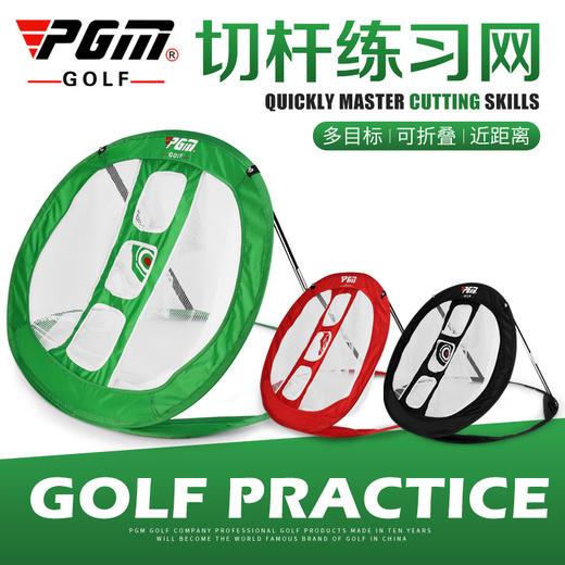 PGM 高尔夫练习网 多目标切杆网 室内训练 便携可折叠 送收纳包 商品图0
