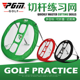 PGM 高尔夫练习网 多目标切杆网 室内训练 便携可折叠 送收纳包