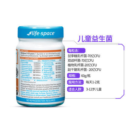 澳洲lifespace儿童益生菌粉60g（3-12岁使用）【香港直邮】 商品图2