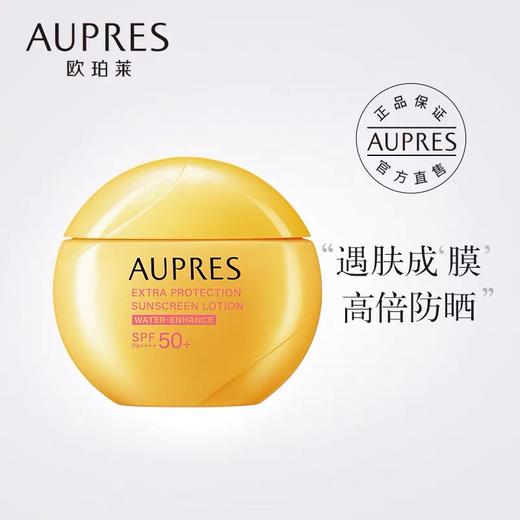 1F 欧珀莱烈日清透防晒液面部防晒霜 商品图1