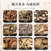 参艾泡脚包/明星推荐泡泡脚/久减不瘦必备神器/精选草本/科学配比 商品缩略图1