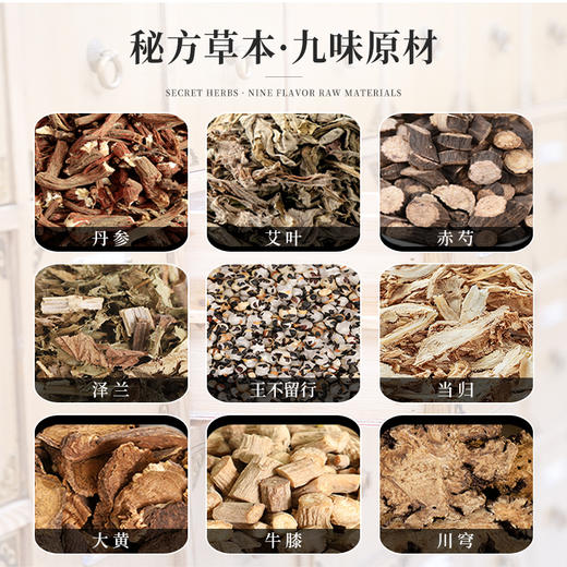 参艾泡脚包/明星推荐泡泡脚/久减不瘦必备神器/精选草本/科学配比 商品图1