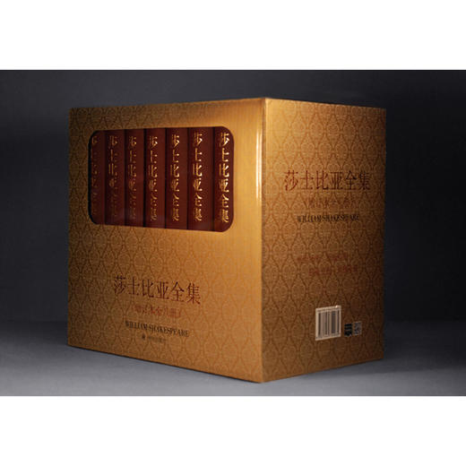 《莎士比亚全集》(精装增订本全8册) 商品图4