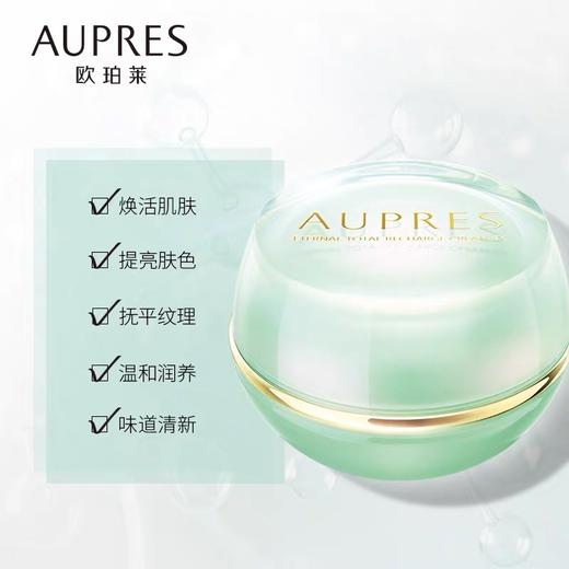 1F 欧珀莱恒久美肌多效霜 商品图1