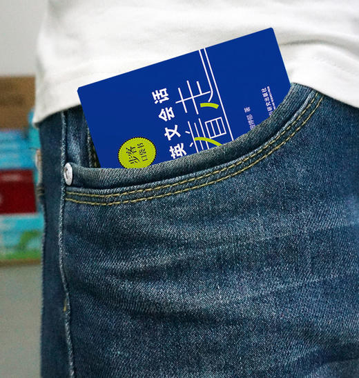 生活英文会话袋着走(步客口袋书) 商品图4