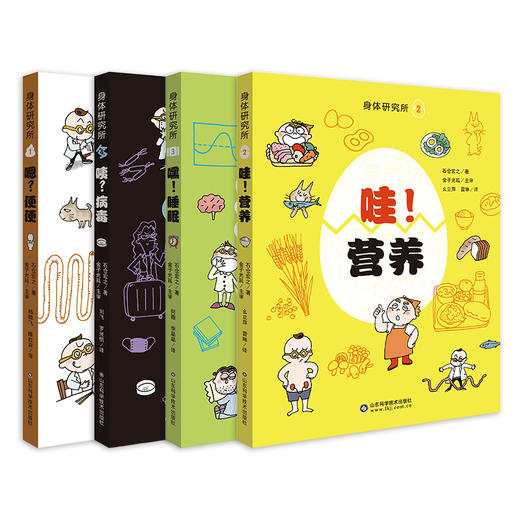身体研究所4本套装 商品图0
