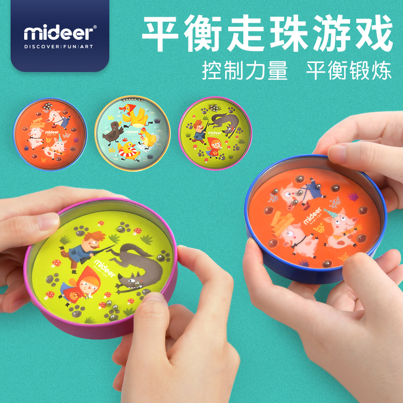 mideer弥鹿童话故事平衡走珠游戏儿童男孩女孩培养耐力益智玩具