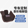 【专车定制】牧宝菱形格全包围丝圈汽车脚垫601 商品缩略图4
