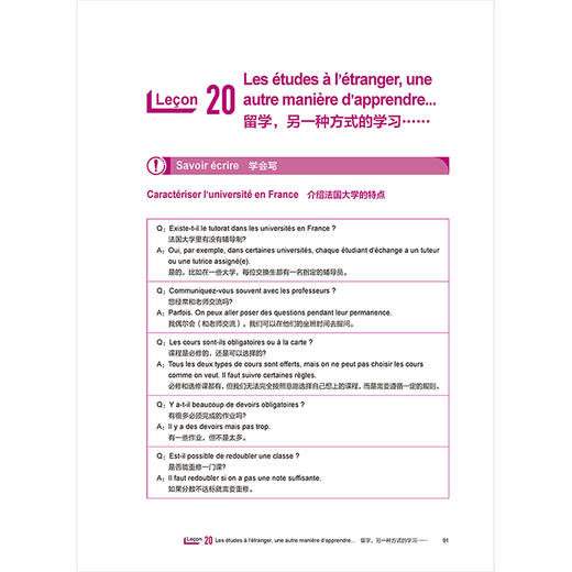 你好！法语同步语法手册(A2) 商品图4
