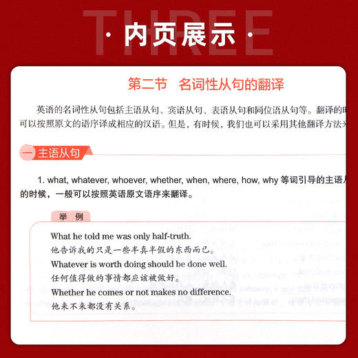 【现货】新东方2022 考研英语拆分与组合翻译法 唐静 英语一二适用书籍网课 翻译基础知识技巧 真题模拟练习 商品图3