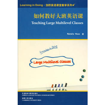 如何教好大班英语课(剑桥英语课堂教学系列) 商品图0