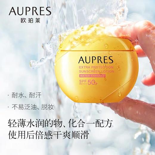 1F 欧珀莱烈日清透防晒液面部防晒霜 商品图0