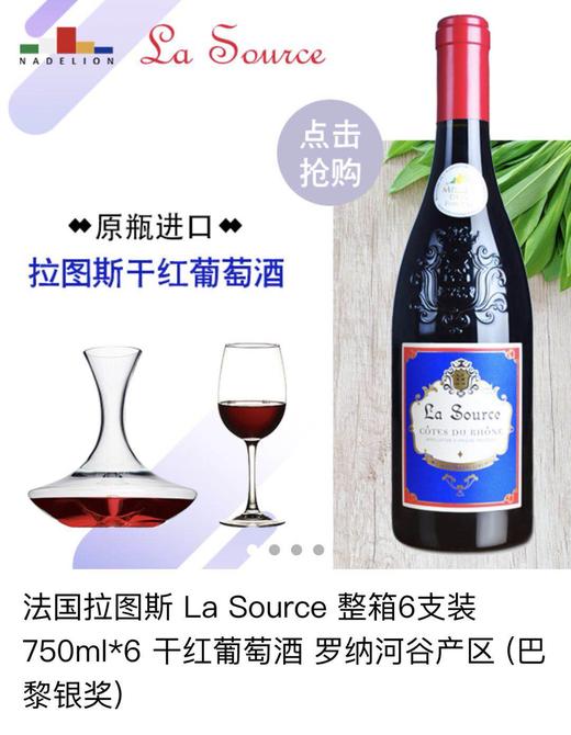 法国/金蔻-拉图斯干红葡萄酒/AOP
法国原瓶进口/750ml 商品图1