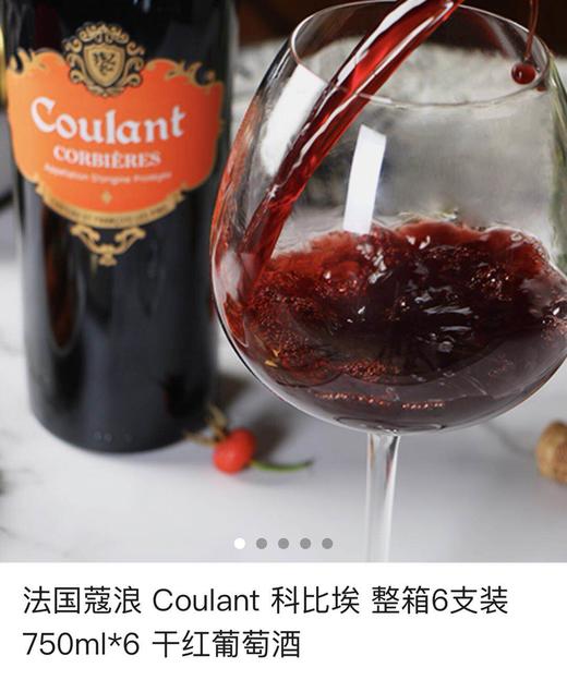 法国蔻浪-橙蔻干红葡萄酒/法国原瓶原装/750ml 商品图2