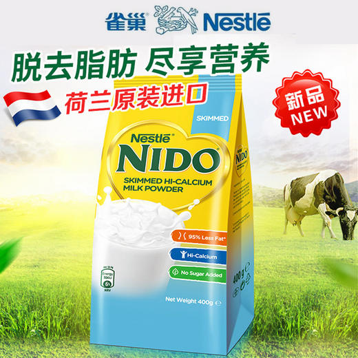 荷兰雀巢nido脱脂高钙奶粉400g包装随机