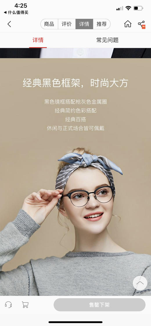 网易严选 抗蓝光护目镜可当光学镜架自行配近视镜片 商品图1