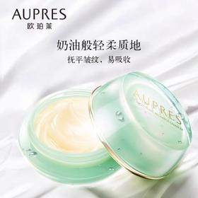 1F 欧珀莱恒久美肌多效霜