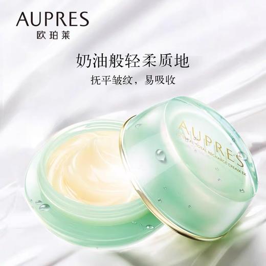 1F 欧珀莱恒久美肌多效霜 商品图0