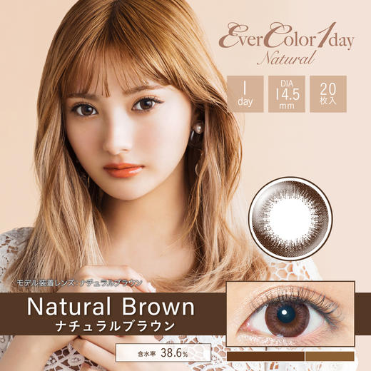 「海淘」「上海保税Evercolor 日本美瞳 Natural系列 日抛20片装 商品图7