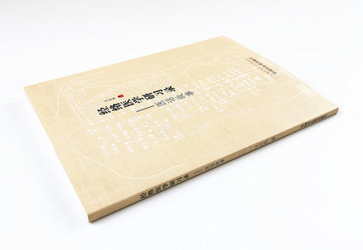 经络医学研习录：医话故事【王红民】 商品图3