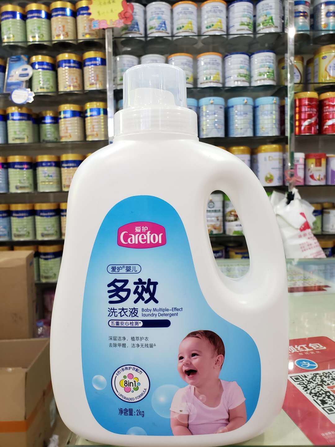 爱护洗衣液一瓶25元