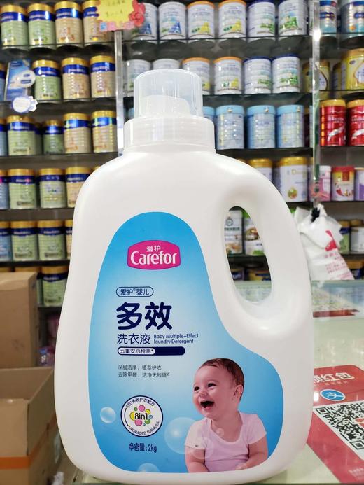 爱护洗衣液一瓶25元 商品图0