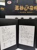 粗粮五谷黑杂粮礼盒黑豆黑米黑芝麻黑小米黑麦片血糯米五谷杂粮组合营养餐2430g 商品缩略图4