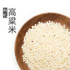 自营-有机高粱米550g 商品缩略图0