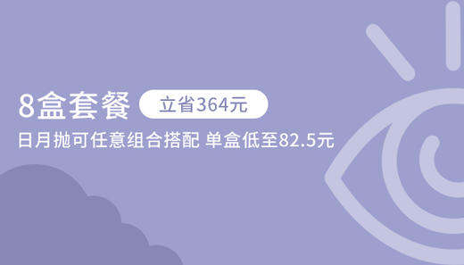 8盒日抛预存卡 商品图0