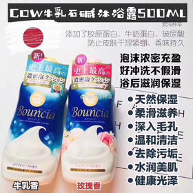 cow牛乳沐浴露480ml