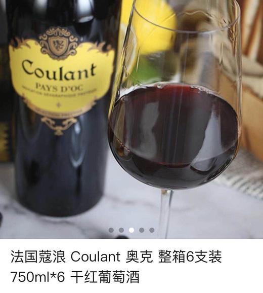 【会员秒杀】法国黄蔻干红葡萄酒/法国原瓶原装/750ml 商品图3