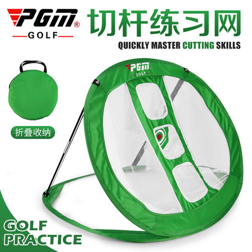 PGM 高尔夫练习网 多目标切杆网 室内训练 便携可折叠 送收纳包 商品图1