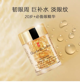 伊丽莎白雅顿时空焕活眼部胶囊精华液 60粒装 10.5ml