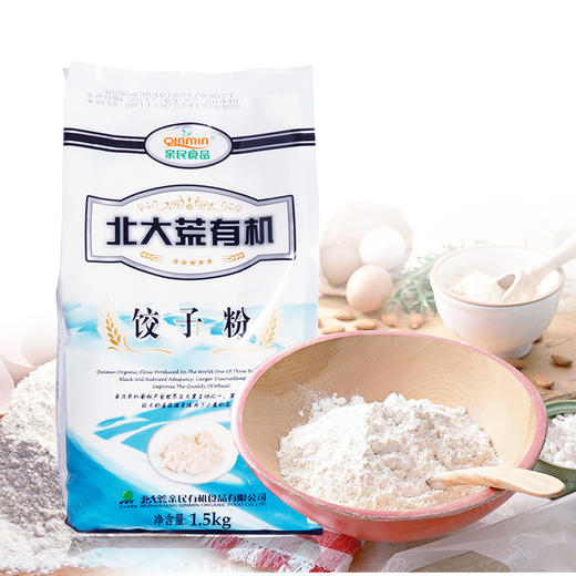 有机饺子粉  北大荒亲民 3斤装 商品图0