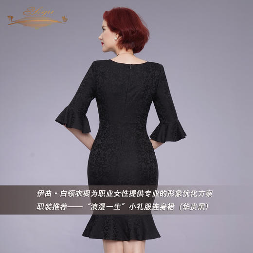 【特惠】YIQU|“浪漫一生”小礼服连身裙（华贵黑）PT 商品图3