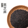 自营-有机黑芝麻 450g 商品缩略图0
