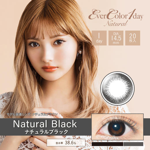 「海淘」「上海保税Evercolor 日本美瞳 Natural系列 日抛20片装 商品图8