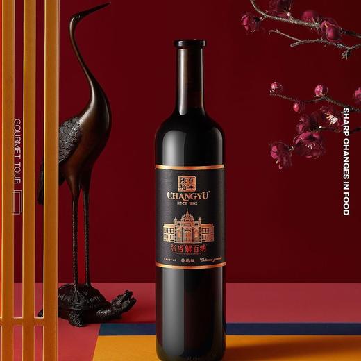 张裕第九代特选级解百纳干红葡萄酒（黑金）750ml 商品图2