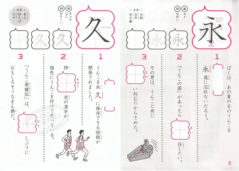 中商原版 便便汉字练习册国语小学5年级日文原版うんこドリル漢字小学5年生うんこドリルシリーズ