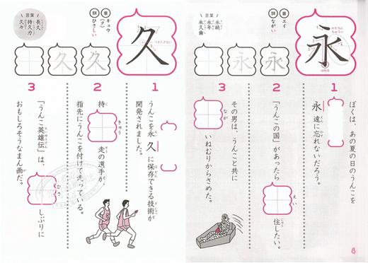 中商原版 便便汉字练习册 国语 小学5年级 日文原版 うんこドリル 漢字 小学5年生 うんこドリルシリーズ 中商进口商城