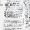 新明解日汉词典 日语词典 日本语字典 日语工具书 汉日词典 日本语入门初学自学零基础教材用书 商品缩略图3