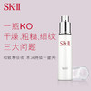 SK-II 骨胶原乳液 100g 商品缩略图1