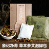 参艾泡脚包/明星推荐泡泡脚/久减不瘦必备神器/精选草本/科学配比 商品缩略图0