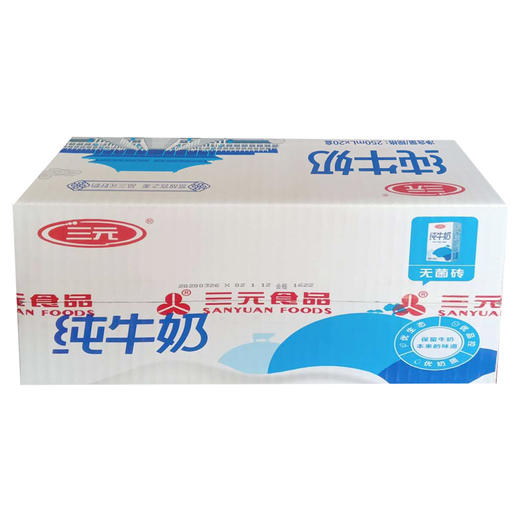 社区团购三元盒纯奶250ml*20盒 商品图0