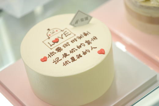 手绘你要时时刻刻记住你是我的人 商品图0