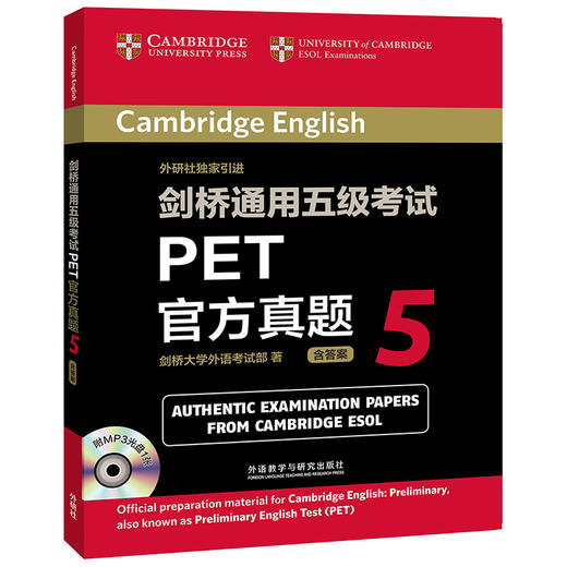 剑桥通用五级考试PET官方真题5 商品图0