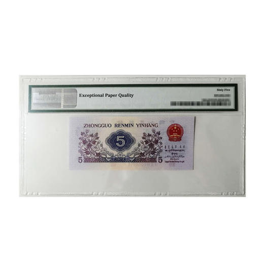 1972年纺织伍角 商品图1