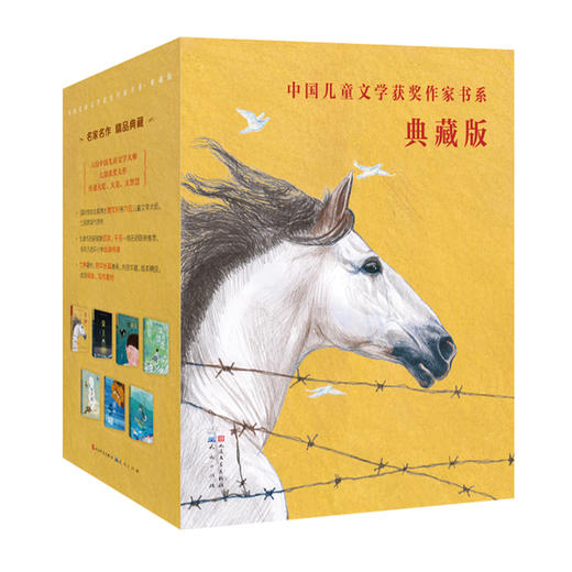 《中国儿童文学获奖作家书系》·典藏版 共7册 商品图0