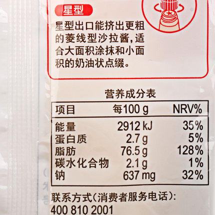 丘比原味（蛋黄味）沙拉酱 150g 双盖软包装挤压瓶 蔬菜面包汉堡伴侣 商品图2